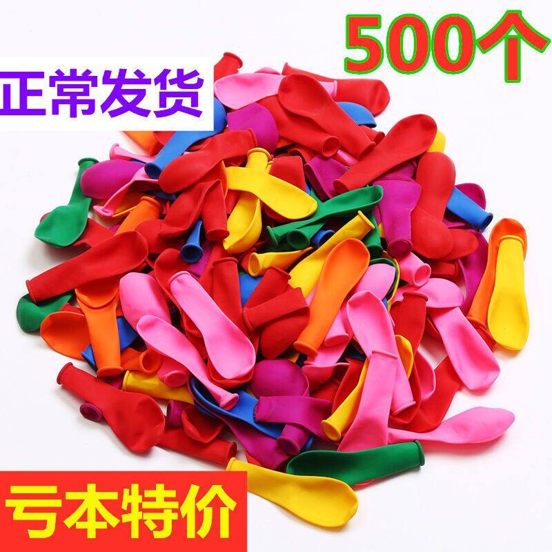 夜市摆摊用彩色小气球打枪气球批发气球装水气球玩具批发打靶飞镖