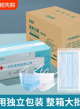 康明雅整箱批发医用白色一次性医疗口罩2000只成人单片装批发3549