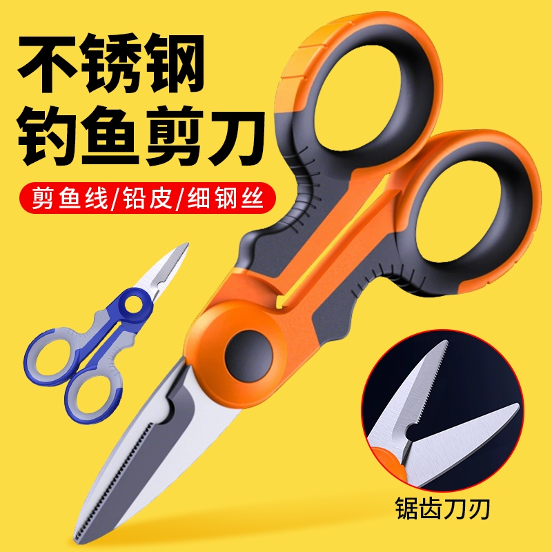 路亚钓鱼专用小型多功能剪刀
