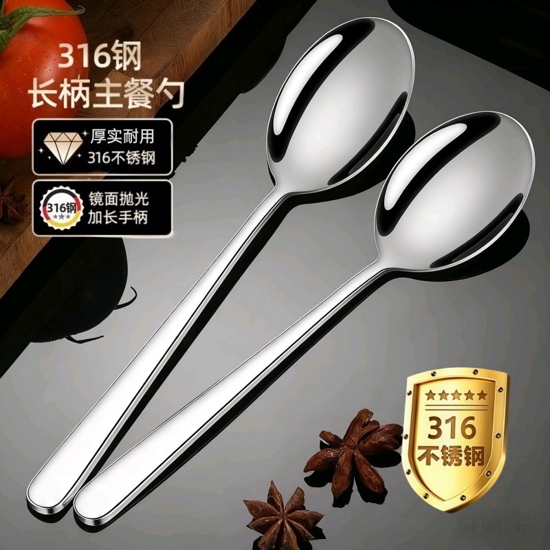 家用316勺子食品级不锈钢干饭304调羹长柄拌饭勺喝汤吃饭汤匙汤勺,餐饮具,西餐勺,淘宝优惠券,粉丝福利购,淘宝优惠卷