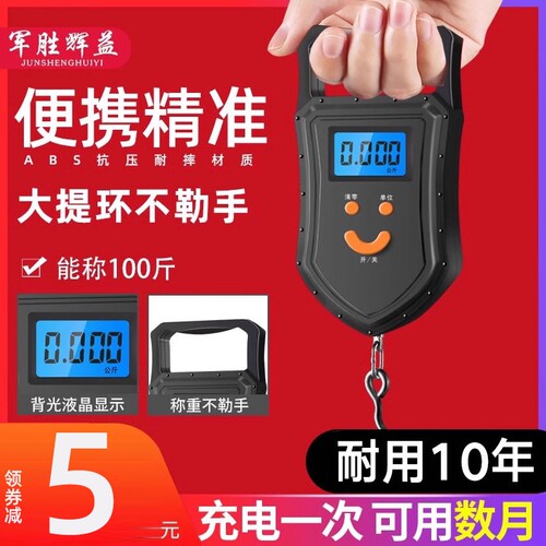 迷你称重电子秤手提秤50k