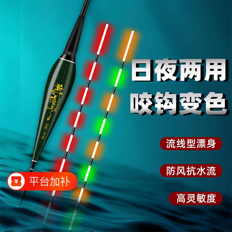 爆款夜光漂咬钩变色高灵敏日夜两用鱼漂大物电子漂浮漂鲫鱼变色款