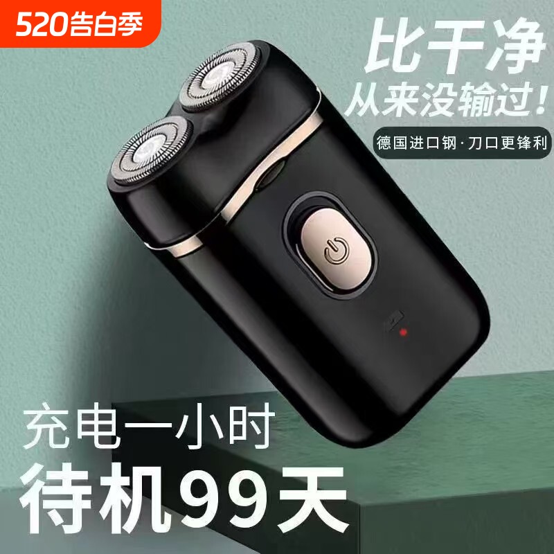 男士剃须刀电动便携刮胡子胡须刀双头剃须刀多功能充电刮胡刀