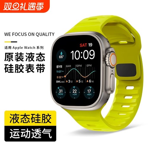 信之韵苹果iwatch氟橡胶手表带