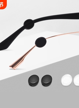 T眼镜防滑套D1pf0-防滑胶套耳勾托眼睛框架腿防掉固定挂钩卡扣