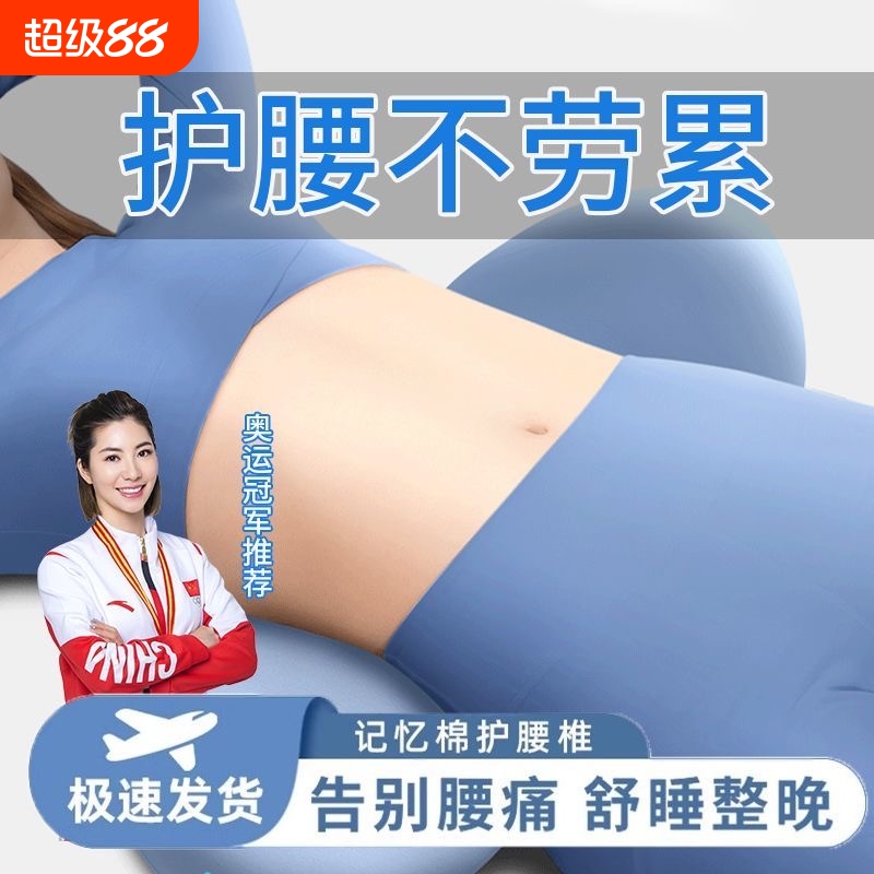 护腰椎棉质腰枕|103人收藏