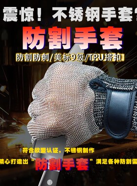 不锈钢丝防切割耐磨手套