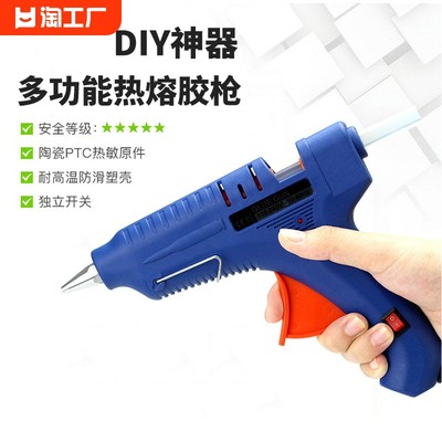 热熔胶枪家用手工DIY神器胶棒