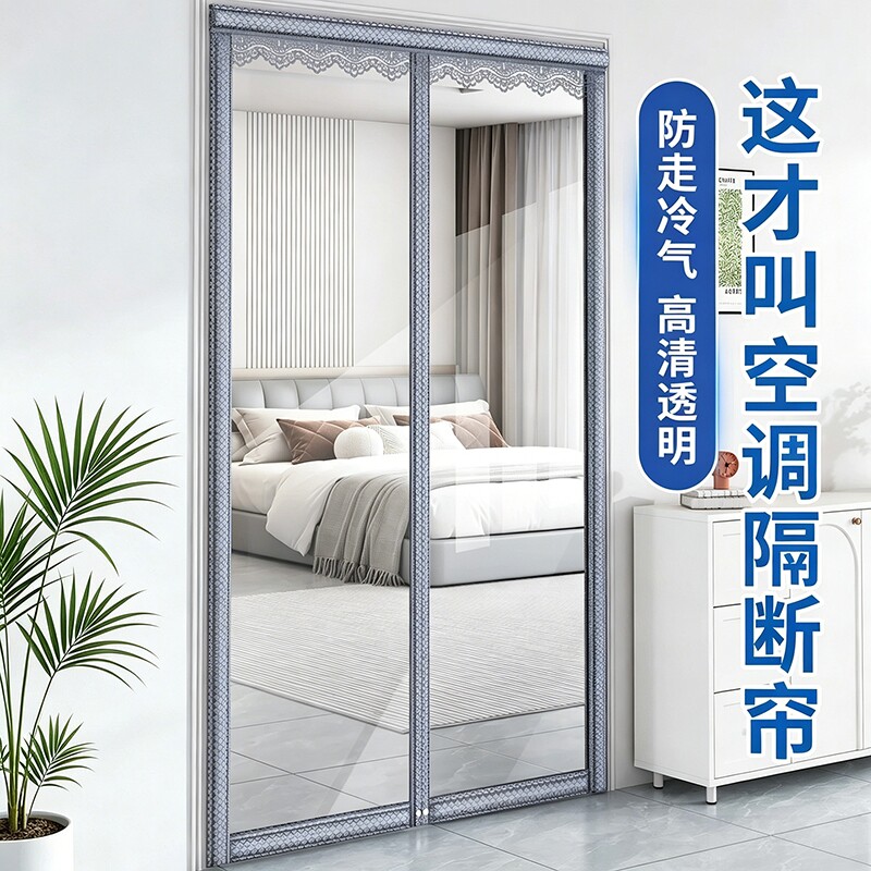 空调门帘隔断帘挡风防走冷气防风卧室家用磁吸厨房防油烟塑料透明