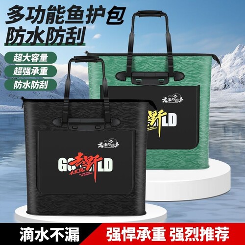 鱼护包手提袋多功能防水