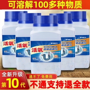 管道疏通剂强力疏通下水道马桶清洁厨房油污神器可除臭剂溶解堵塞
