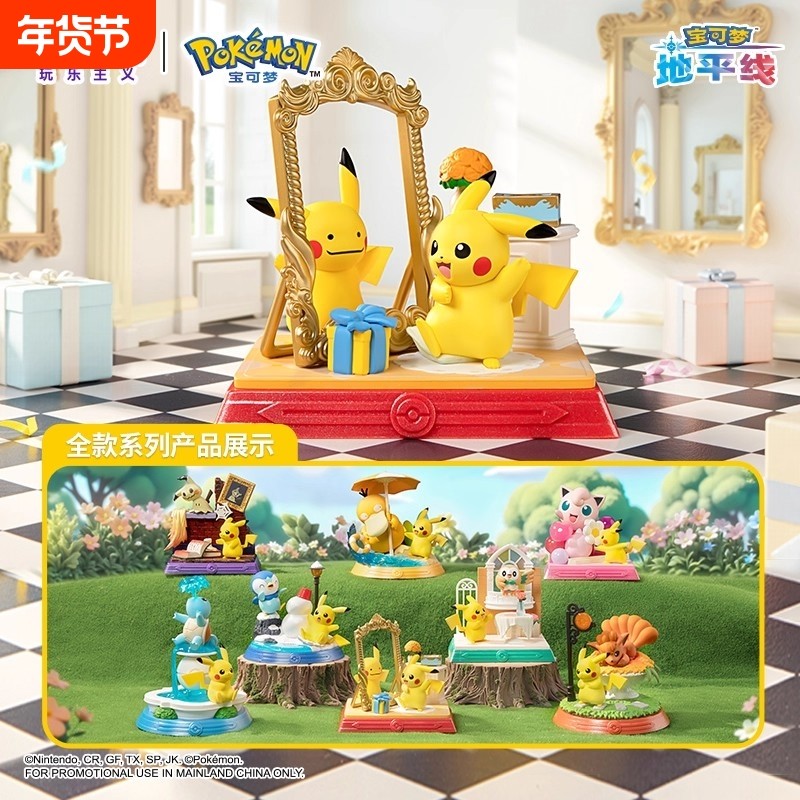 正版宝可梦皮卡丘和他的朋友系列潮玩盲盒场景摆件玩偶手办玩具