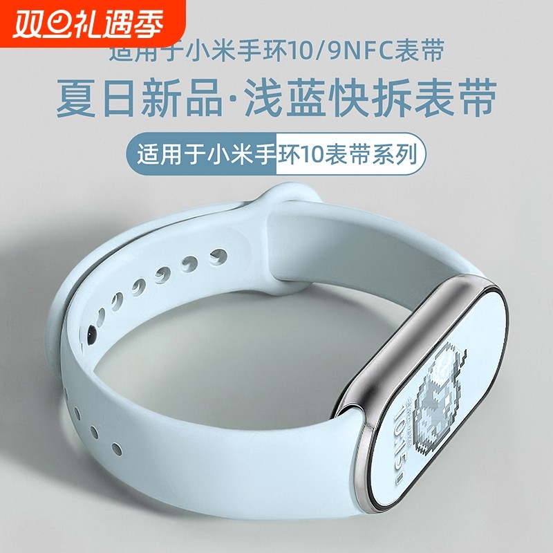 适用于小米手环10/9/8/7/6/5NFCxiaomi表带手表
