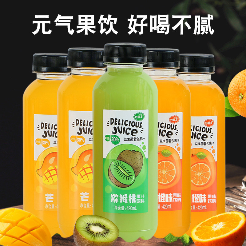 益生菌复合果汁饮料装橙汁芒果汁猕猴桃汁饮品果味聚会果饮水果图片