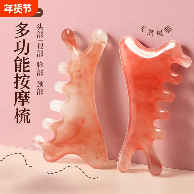 多功能梳子穴位头部小海豚刮痧养生梳子按摩头皮经络女士专用神器