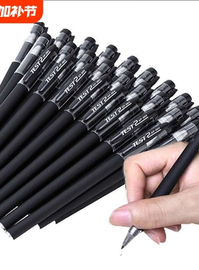 GP-380磨砂中性笔 学生考试办公商务用品文具速干碳素笔大容量黑笔刷题笔签字笔顺滑