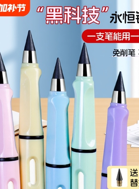 黑科技永恒款铅笔可擦除免削笔可替换笔头小学生书写笔手合金带学生用HB练字笔无铅铅芯紫色红色不脏手素描