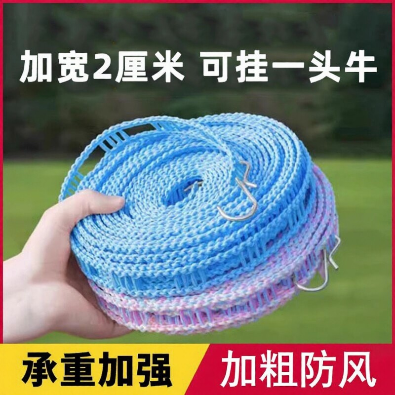 防风晾衣绳室内外家用防滑图片