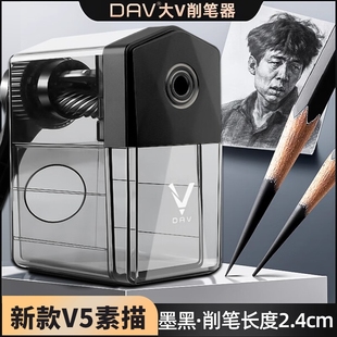 V5S升级款 大V 素描削笔器手摇转笔刀手摇削笔机刀架dav大卫金色黑色红色卫削笔刀替换刀架 大v官方正品