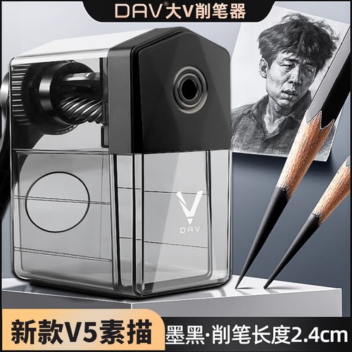 【大v官方正品】大V V5S升级款素描削笔器手摇转笔刀手摇削笔机刀架dav大卫金色黑色红色卫削笔刀替换刀架