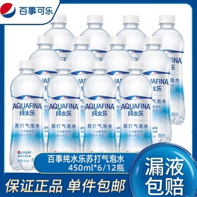 百事可乐450ml整箱|超1000次加购