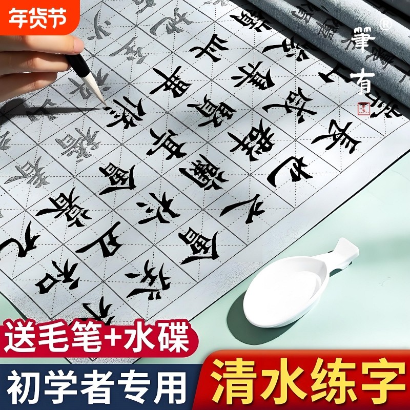 PenHave/笔有毛笔水写布系列套装万次书写初学者新手入门男女书法练字成人学生美术绘画练习用国画官方旗舰店,文具电教/文化用品/商务用品,水写布,淘宝优惠券,粉丝福利购,淘宝优惠卷