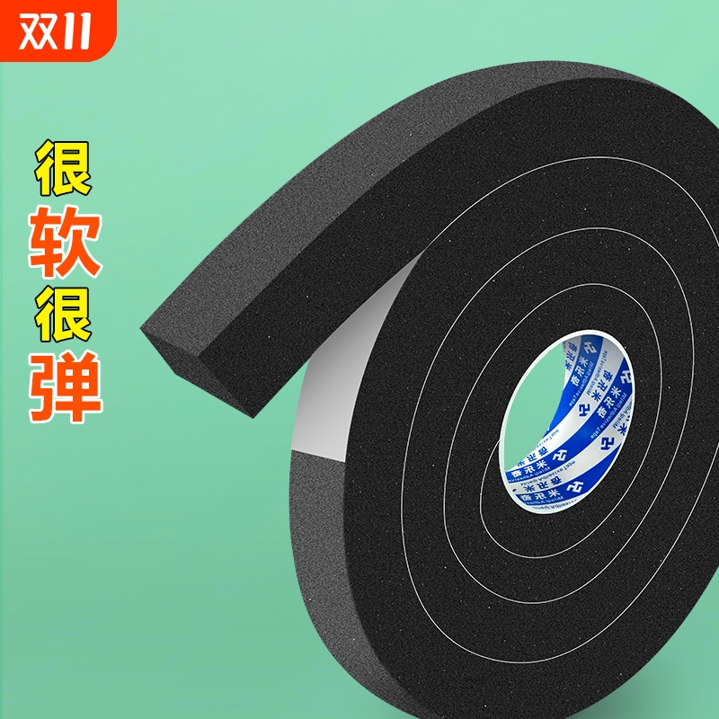 米乐奇黑色柔软高弹eva单面海绵胶带工业阻燃耐高温隔热防火垫防撞减震缓冲泡棉密封胶高粘度强力降噪隔音棉