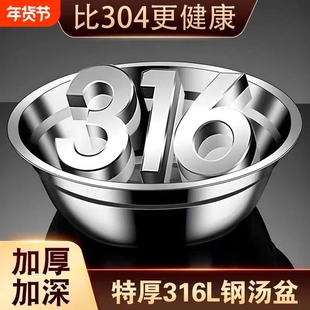 316不锈钢盘家用加深圆形盛汤盆304食品级加厚加深汤碗特大号容量