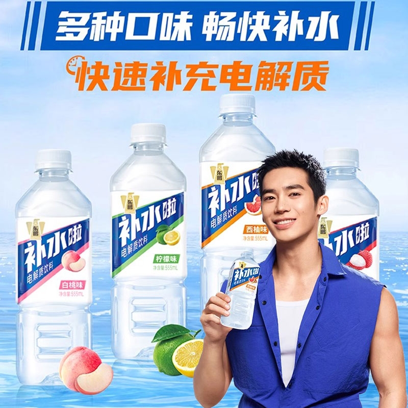 东鹏补水啦555ml西柚柠檬白桃0糖荔枝多种口味混搭运动补充电解质