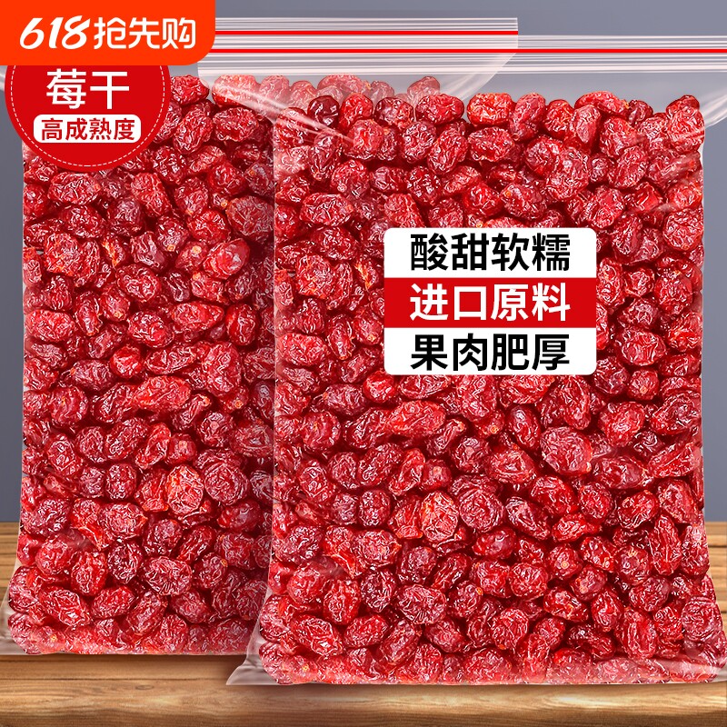 蔓越莓干曼越梅莓干烘培专用果干干碎商用即食500g雪花酥烘焙