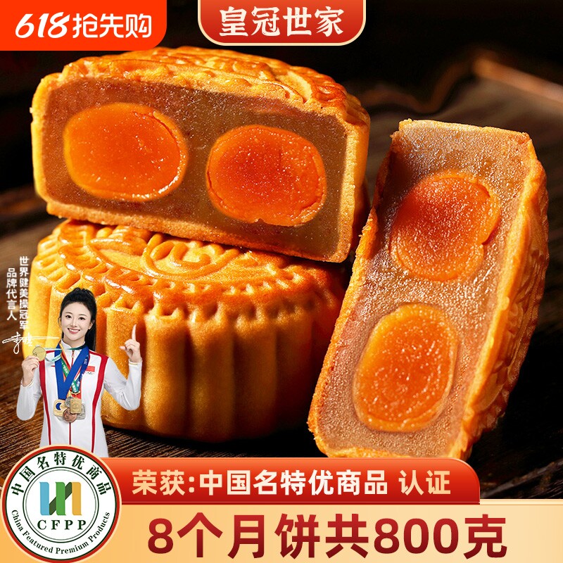 皇冠世家广式双黄白莲蓉月饼老式咸蛋黄散装批发中秋节礼品礼盒装