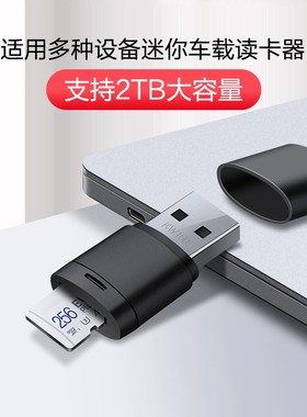 车载金属简约TF卡读卡器USB3.0高速读写支持监控无人机数码相机存储读取接口扩容