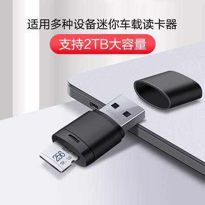 车载金属简约TF卡读卡器USB3.0高速读写支持监控无人机数码相机存储读取接口扩容