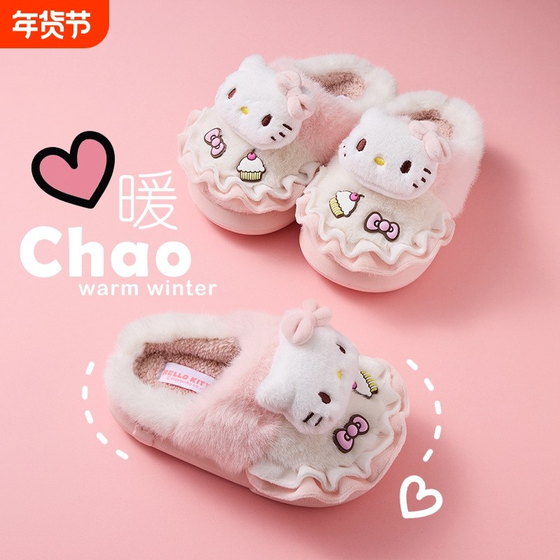 2025冬季新款女童kt凯蒂猫棉拖鞋居家室内女孩毛毛绒亲子鞋库洛米,童鞋/婴儿鞋/亲子鞋,儿童棉拖鞋,淘宝优惠券,粉丝福利购,淘宝优惠卷