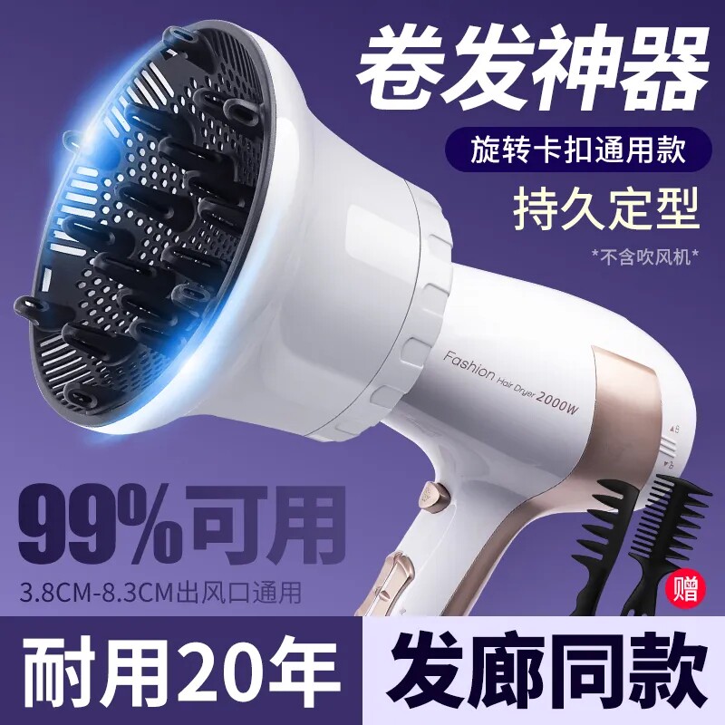 风罩吹卷发专用通用吹风机烘干神器烘发器头发罩风筒大烘罩羊毛卷