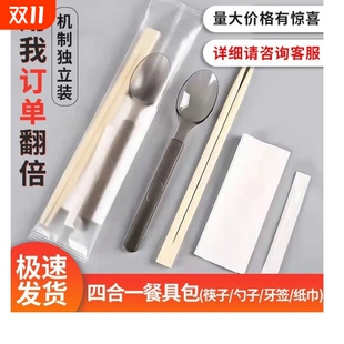 一次性筷子批发四件套勺子牙签纸巾套装 高档餐具包方便外卖打包
