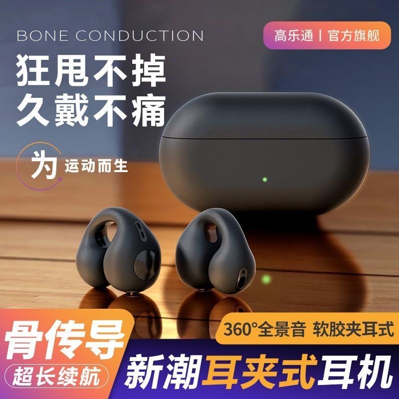 电竞游戏蓝牙耳机无线低延迟高音质吃鸡主播入耳式听声辨位长续航