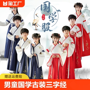 儿童汉服幼儿园国学服装三字经开笔礼男童女童元旦古风书童演出服