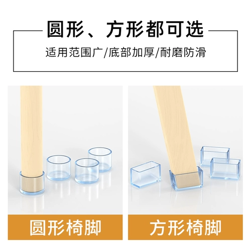 Беззвучный коврик, носки для стола, силиконовые накладки на углы, силиконовый защитный чехол, увеличенная толщина