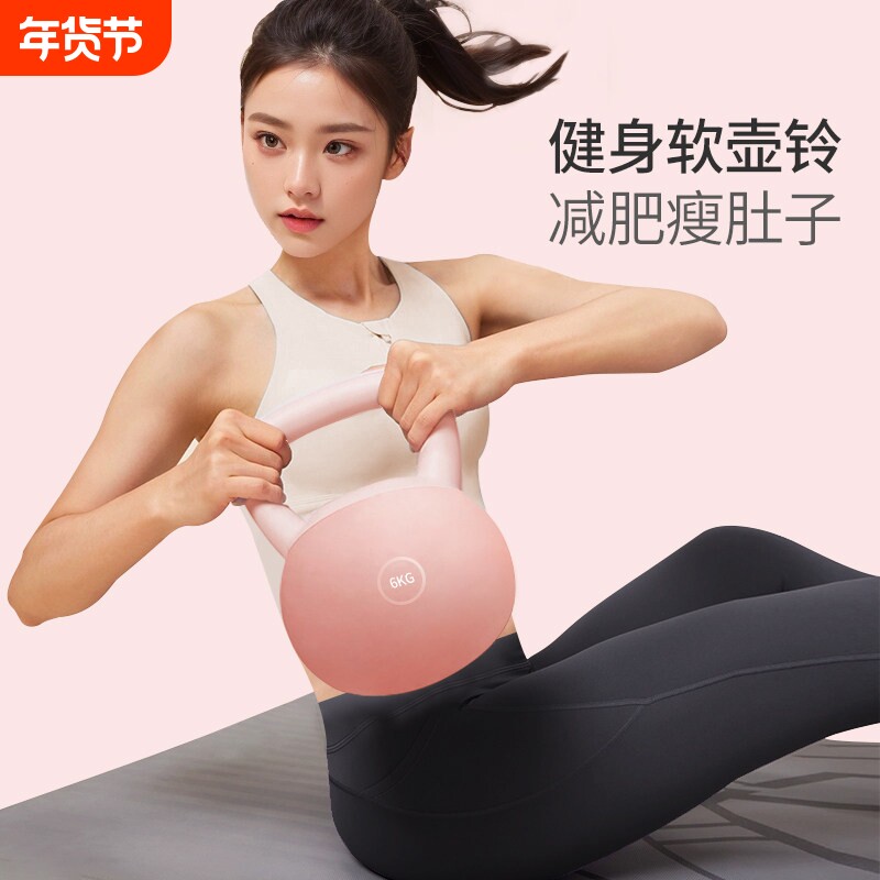 软壶铃女士健身家用减肥塑形瘦肚子练翘臀运动器材6公斤提壶哑铃