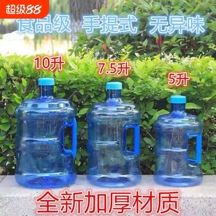 家用饮水机桶纯净水桶手提式 水桶带盖加厚自助打水桶食品级桶 桶装