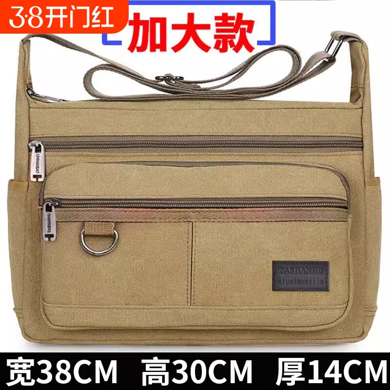 加大帆布包男包i耐磨工地工具包大号劳保包单肩斜挎包大容量旅行