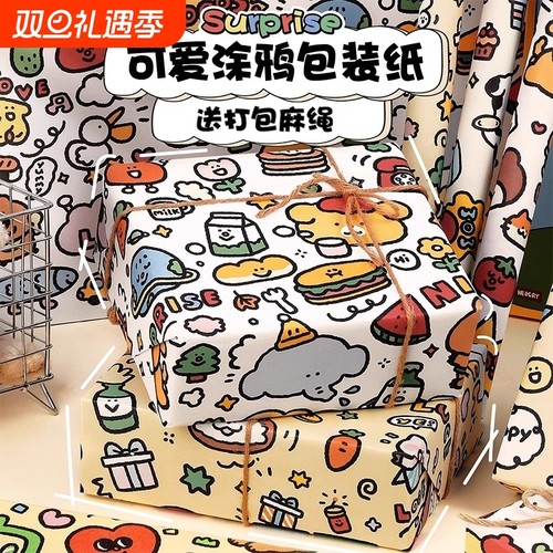 原创涂鸦卡通可爱高级礼品纸
