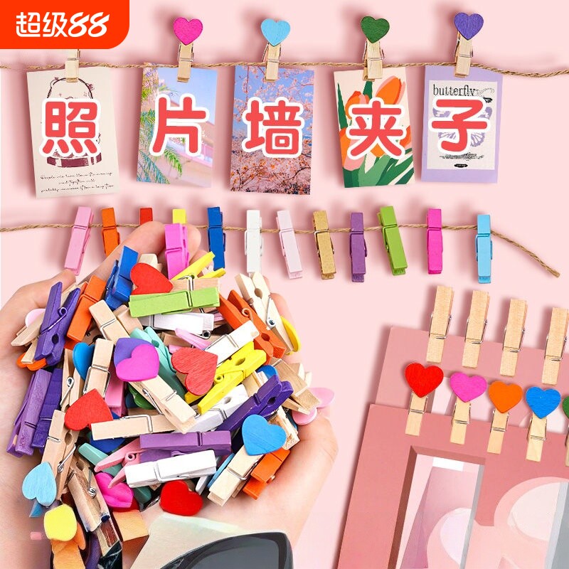 彩色木夹子拍立得照片夹挂墙装饰麻绳夹绳挂绳悬挂照片绳子墙面小相片木头木质相册小夹子幼儿园爱心开学