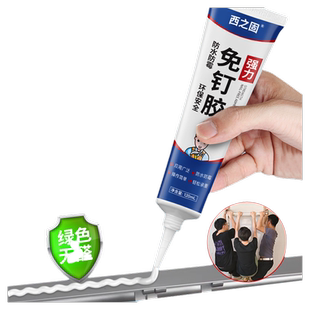 强力免钉胶贴墙专用粘墙面镜子挂钩金属厨卫生间置物支架免打孔胶水防潮湿高粘度多功能粘得牢固定免钉胶胶水