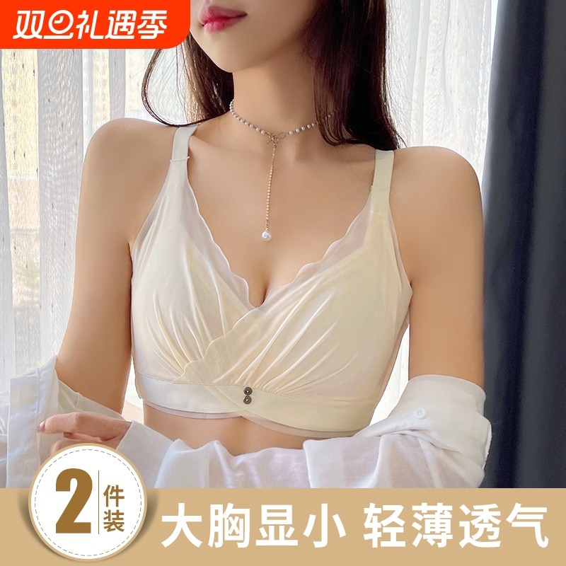 内衣女无钢圈聚拢全罩杯夏季超薄款防下垂文胸少女风大码大胸显小