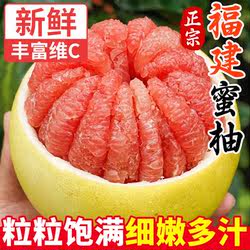多福建平和红柚包邮当季水果柚子新鲜农场正宗进口保存蜂蜜现摘