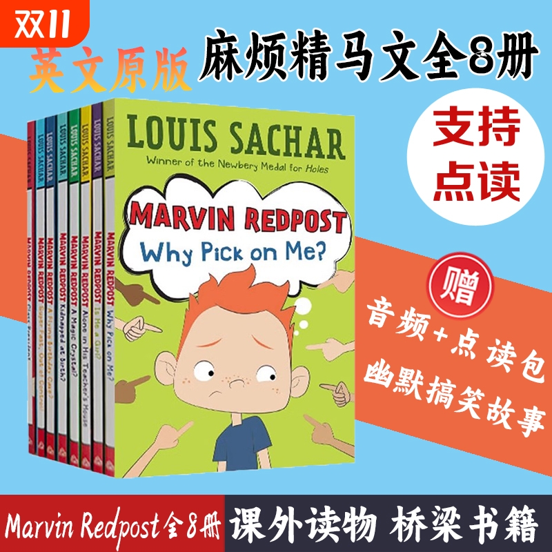 Marvin Redpost文8册英文原版儿童幽默搞笑故事书青少年儿童学生课外读物桥梁章节书holes同作者Louis Sachar获奖作家
