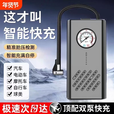 车载无线充气泵自动|万人加购