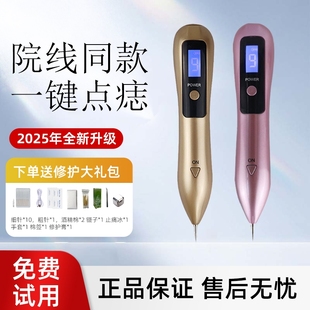 新款 点痣笔脸部点痣德国去斑扫斑点斑点痣笔家用式 纹绣美容院同款